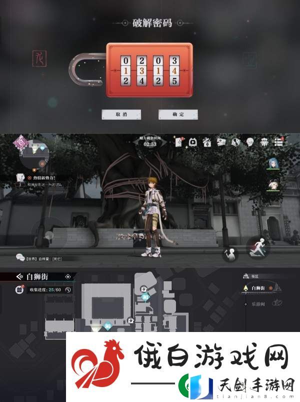 归龙潮狮子区宝箱密码大全