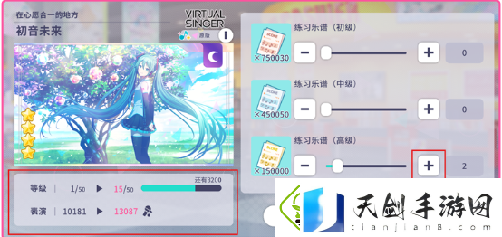 初音未来缤纷舞台综合力怎么提升