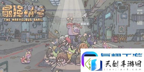 最强蜗牛10月17日最新密令分享有什么