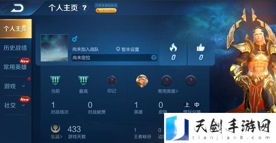 王者特殊符号名字空白复制方法
