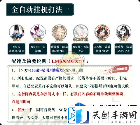 竞技场称霸术