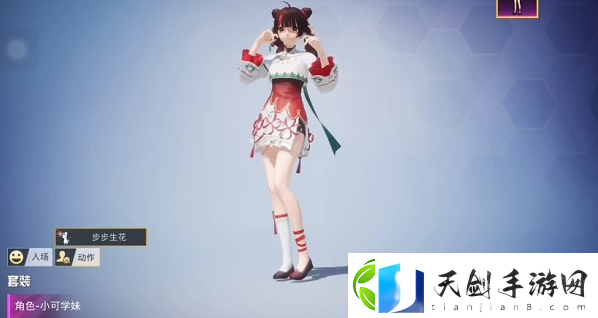 和平精英小可学妹怎么获得