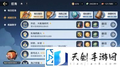 航海王壮志雄心新岁翻翻乐翻牌奖励规则查询方法总结