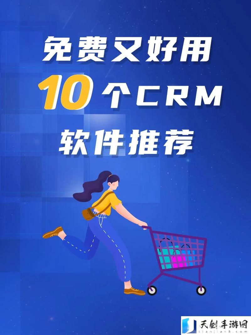 成免费的CRM1688