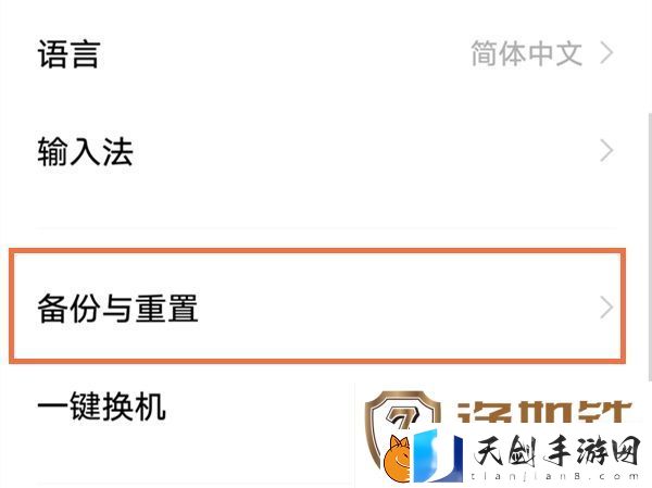 vivox70pro出厂设置怎么弄