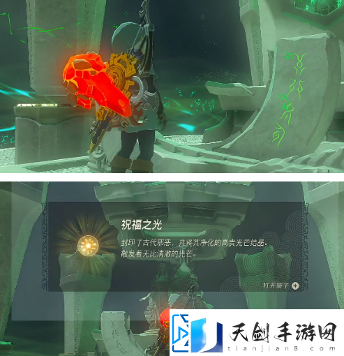 塞尔达传说王国之泪塔奇伊哈巴诺神庙怎么通过