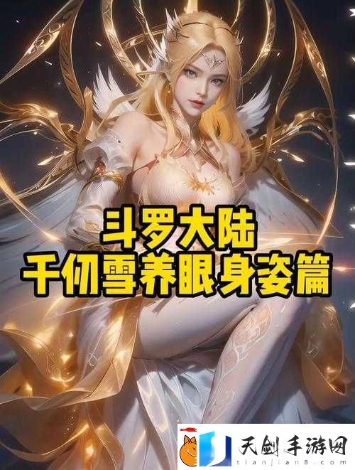 千仞雪绝美技能全解析！这7个神技看完直接封神！