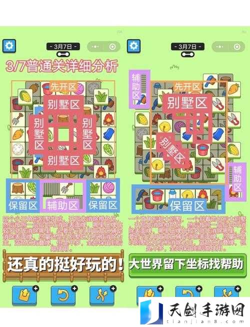羊了个羊9.16关卡通关攻略流程与详情