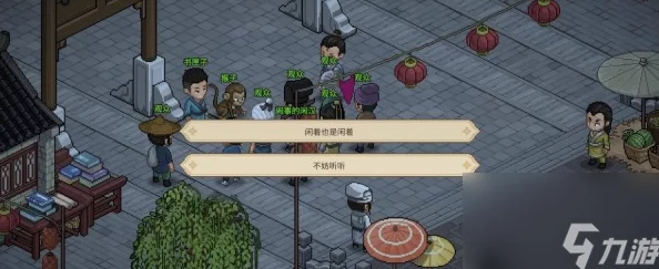 大侠立志传寅子角色深度剖析