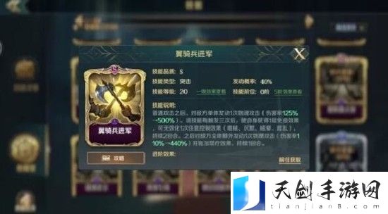 文明与征服萨拉丁技能选择推荐
