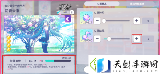 初音未来缤纷舞台综合力怎么提升
