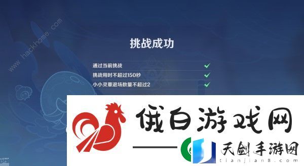 原神小小灵蕈大幻戏前置任务怎么做