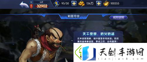 风暴三国介绍