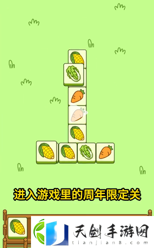 羊了个羊一周年皮肤怎么得