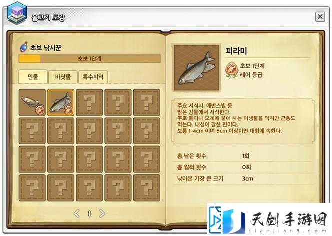 冒险岛2皇家法杖全面深度解析-尊贵地位的象征与强大力量的源泉