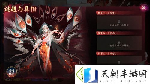 阴阳师活动现已开启~收集故事碎片揭开真相