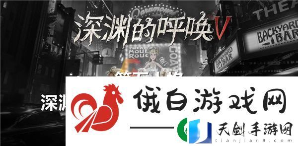 第五人格深渊的呼唤VIII盛典活动奖励有哪些