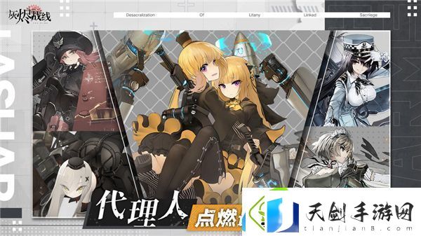 灰烬战线记忆体怎么获得-灰烬战线记忆体获得方法介绍