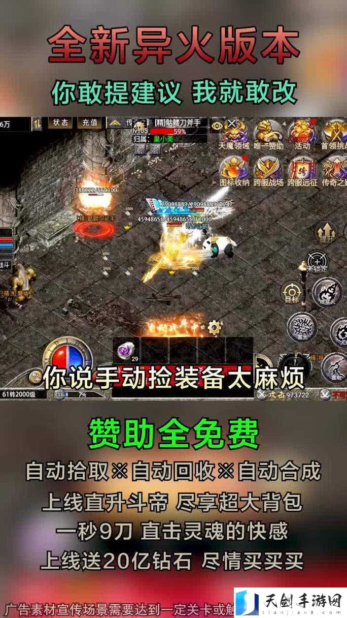 原始传奇可以回收什么?原始传奇回收有什么用?