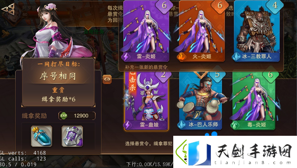大唐无双手游悬赏任务怎么玩