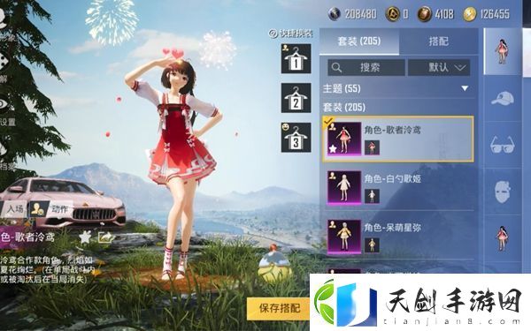 和平精英小可学妹怎么获得
