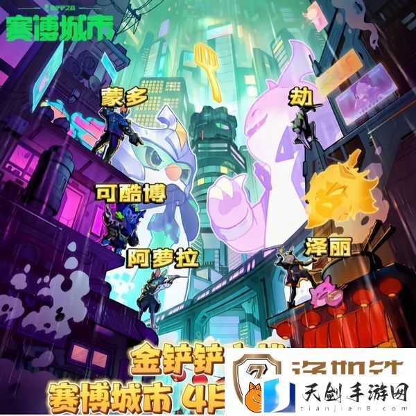 金铲铲之战S14赛季上线时间