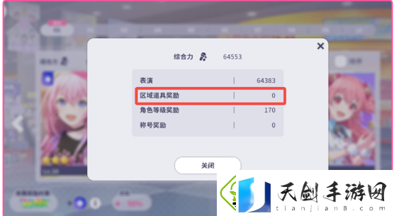 初音未来缤纷舞台综合力怎么提升