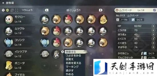 宝可梦传说阿尔宙斯亲密度提升方法