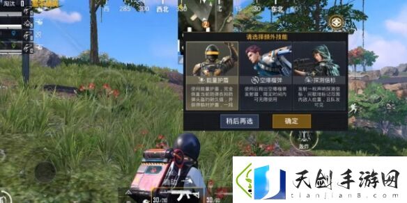 和平精英“超体失控”玩法今日上线！可选择相同角色