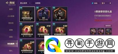 金铲铲之战时空魔典徽章奖励一览副金铲铲之战时空魔典徽章升星奖励详解