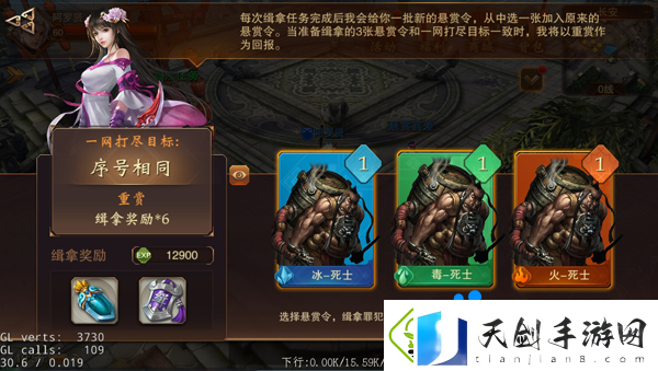 大唐无双手游悬赏任务怎么玩