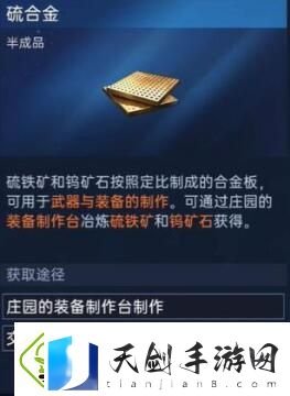 星球重启50级装备材料怎么获得50级装备材料一览