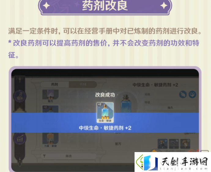 原神炼金怎么玩