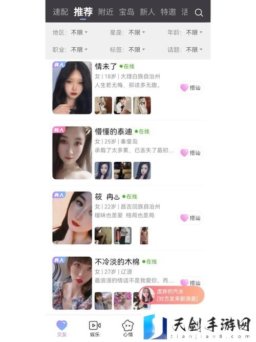 探寻“2元一分钟一对一聊天”的新趋势与魅力