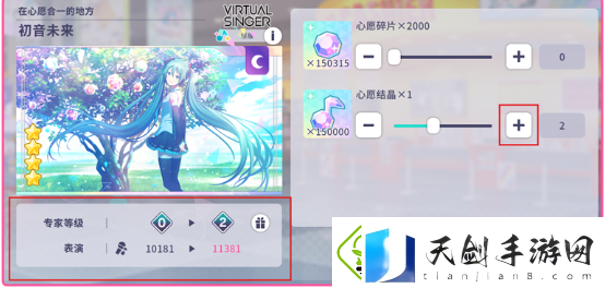 初音未来缤纷舞台综合力怎么提升