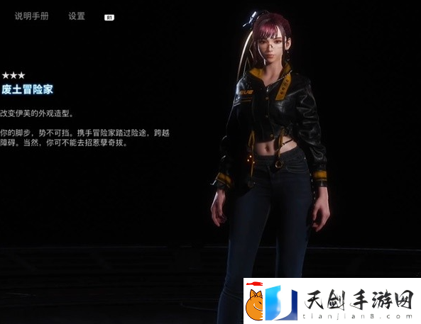 剑星废土冒险家怎么获得