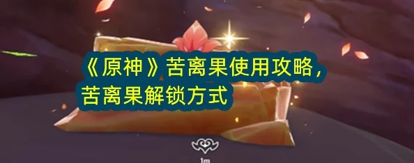 原神探索神器