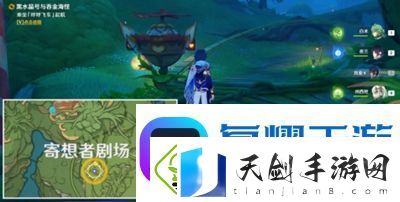 原神黑水晶与吞金海怪任务怎么完成