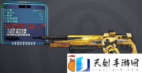 无主之地2最好的武器-无主之地2最厉害的武器