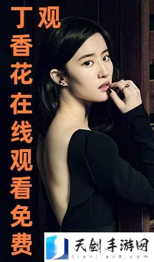 丁香花在线电影电视剧