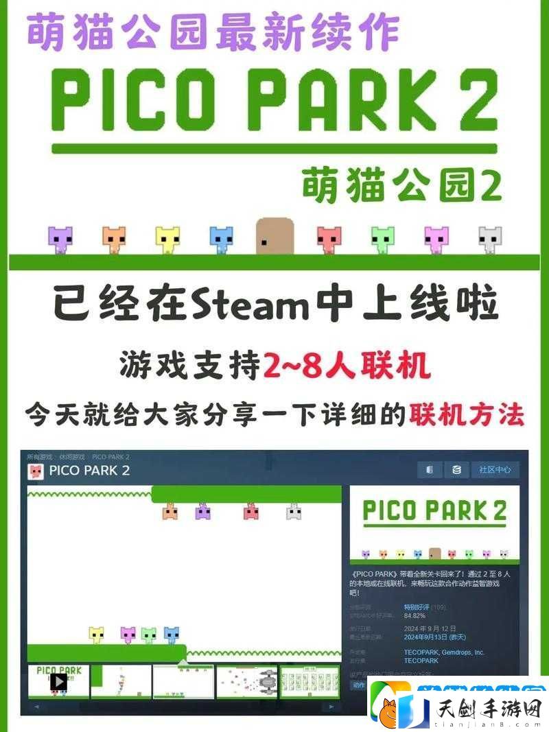 PICO