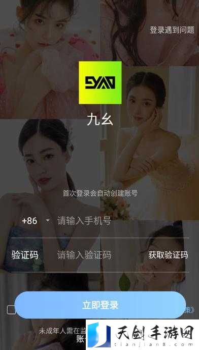 九幺免费版入口：带你体验不一样的精彩世界