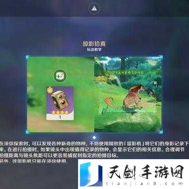 原神雕琢童心前置任务怎么做 原神雕琢童心前置任务攻略