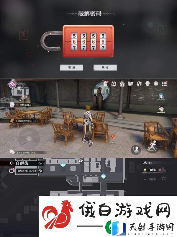 归龙潮狮子区宝箱密码大全