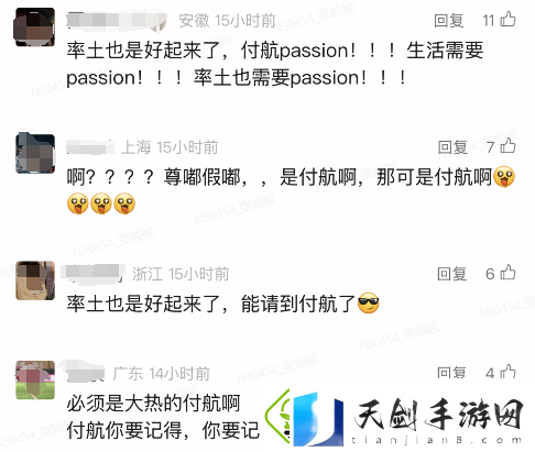 给Slg来点Passion！率土青春服3月27日即将公测