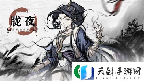 天地劫幽城再临胧夜技能强度一览