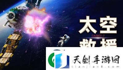 下载太空人生最新最新版——最新地址指南