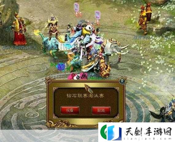 双境之城2