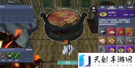 妄想山海北山菜谱制作方法