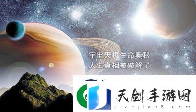 下载太空人生最新最新版——最新地址指南